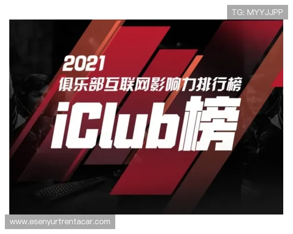 ag超玩会在电竞界的影响力不断扩大：引领年轻玩家的潮流风尚